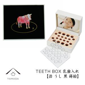 乳歯入れ TEETH BOX 寅 トラ 黒 紀州漆器 出産祝い 子ども 赤ちゃん 日本製 国産 名入れ ギフト プレゼント｜yamaga-shikki