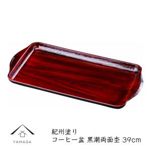 ふるさと納税 三木町 【香川漆器】丸盆 象谷塗 尺0(29.5cm) : Yahoo