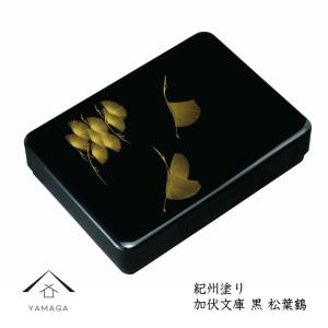 文箱 書類入れ 書類箱 文庫 A4 板蓋 黒塗り 花静か 11.0 会津漆器 会津