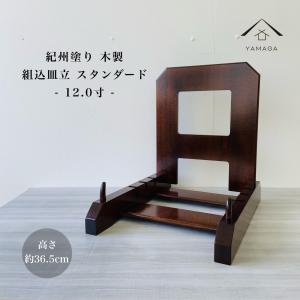 当時物 やなせたかし 飾り皿 飾り台付き 美品 皿立てスタンド 木製 飾り ディッシュスタンド お皿 プレート