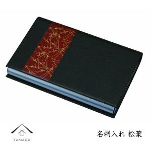 名刺入れ 名刺ケース 松葉 日本製 紀州漆器 ギフト プレゼント カードケース 記念品｜yamaga-shikki