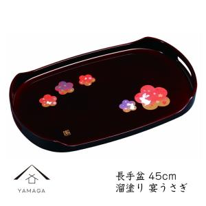 お盆 トレー 長手盆 木製 土筆 51cm 尺七 紀州漆器 日本製 国産 和柄
