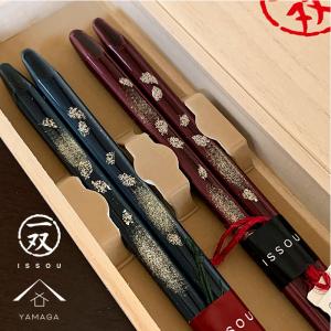 Christofle (クリストフル) Uni Chopsticks(ユニ ペア箸) ルージュ（赤