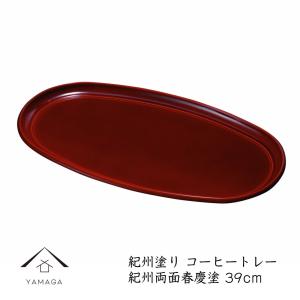 お盆 トレー 尺五 サービス盆 黒塗 渕朱(5枚組) 滑り止め加工 45.5cm 5