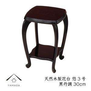 在庫新品 唐木 花台 紫檀 向井作 木蓮 高卓 高さ36 伝統的工芸品 大阪