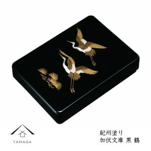 文箱 書類入れ 書類箱 文庫 A4 板蓋 黒塗り 花静か 11.0 会津漆器 会津