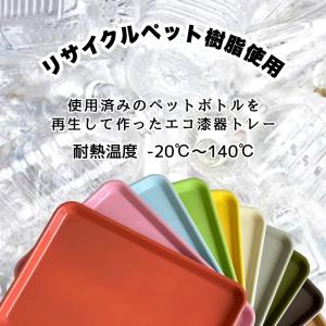 NICO トレー お盆 食洗機対応 電子レンジ...の詳細画像1
