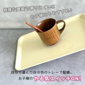 NICO トレー お盆 食洗機対応 電子レンジ...の詳細画像4