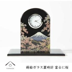 蒔絵ガラス置き時計 富士に桜｜yamaga-shikki