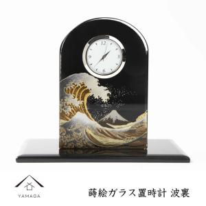 蒔絵ガラス置き時計 波裏｜yamaga-shikki