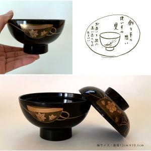 雑煮椀 お椀 蓋付き 吸い物椀 黒 鈴春秋5客...の詳細画像3