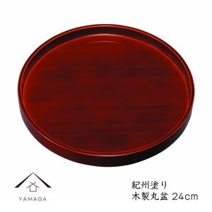 切手盆 木製 漆 8寸 24cm 金縁なし 家紋 名刺盆 お布施 高級 日本製