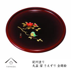 お盆 トレー 国産 木製 後藤塗タタキ後藤 丸盆 尺0 30cm 本漆塗り 香川