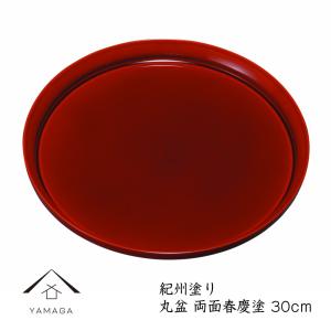 お盆 トレー おしゃれ 丸盆 両面春慶塗 30cm 漆器 和柄 和風 ギフト 名