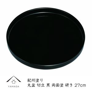 お盆 24cm 木製 トレー あわび貝 螺鈿装飾 丸盆 高岡漆器 黒柄 さくら
