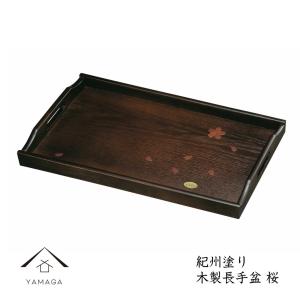 お盆 トレー 大きいサイズ おしゃれ 木製 長手盆 尺6 春慶 らん 48cm