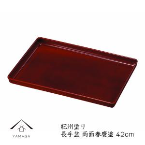 お盆 トレー 尺五 サービス盆 黒塗 渕朱(5枚組) 滑り止め加工 45.5cm 5