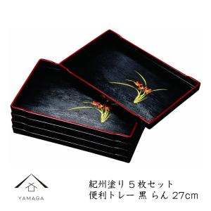 半月盆 お盆 39cm おせち リバーシブル 漆器 尺三 5枚組 和食 料亭