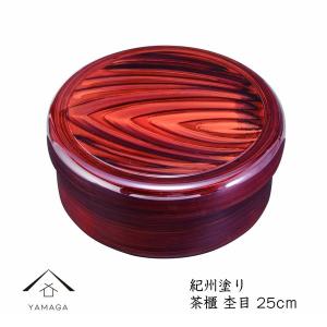 茶櫃 茶 茶びつ 飛騨 32cm 日本製 国産 ギフト プレゼント 紀州漆器