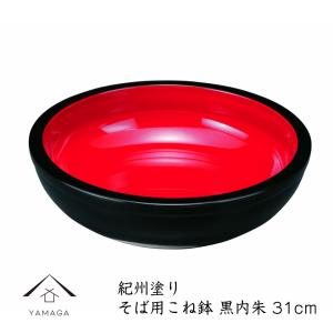 蕎麦打ち道具 尺4厚口新こね鉢内朱天黒 f7-688-15 : f2-815-2 : 料理 