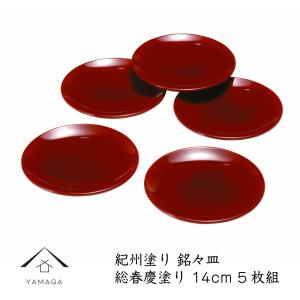 村上の伝統工芸『村上木彫堆朱 菓子器 7寸』 : 道の駅朝日-朝日みどり