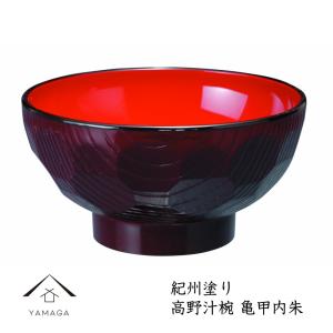 若泉漆器 4寸汁椀 黒内朱 1-188-10 : スタイルキッチン - 通販 - Yahoo