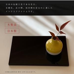 花台 木製 敷板 長角 黒 朱 両面塗り 10...の詳細画像1