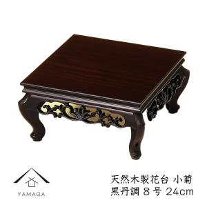 高級花台 紫檀　松竹梅透かし彫り　香炉台　飾卓　高足　約25x25x76.8cm 紫檀 花台 高級 飾り台 天然木 香炉台 飾台 四足 透かし 長方型 床の間