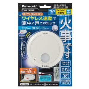 パナソニック 住宅用火災警報器 煙探知機 けむり当番  電池式・ワイヤレス連動子器・あかり付 SHK74201P｜yamagamidou