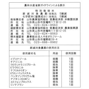 ★【つや姫 白米5キロ】2025年山形県産(特...の詳細画像1