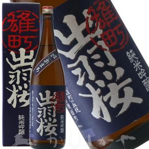 【IWC2011 ゴールドメダル・トロフィー賞受賞】出羽桜 純米吟醸 雄町1800ml　【おすすめの飲み方:冷酒　常温　ぬる燗】【飲みごたえある旨口】　化粧箱付　　