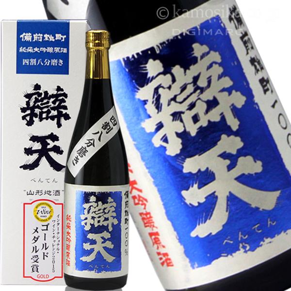 日本酒　地酒 純米大吟醸原酒　辯天　備前雄町　720ml 　山形県