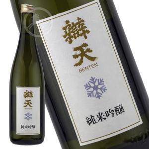 辯天 純米吟醸 雪 720ml|冬限定のやわらかな旨味と香りが楽しめる純米吟醸酒　
