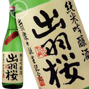 日本酒　地酒 純米吟醸  無濾過生原酒 出羽桜　　出羽燦々　　辛口　【オススメの飲み方:冷酒】1800ml