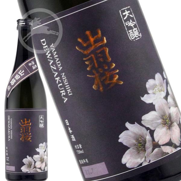 【大吟醸（瓶火入れ）】出羽桜 大吟醸 山田錦 4割8分　やや辛口 1800ml　日本酒　地酒　山形県...