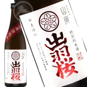 日本酒　地酒 特別純米酒　やや辛口　出羽桜  山廃(やまはい)仕込み   720ml　【伝統製法シリーズ】【オススメの飲み方:冷やして〜上燗】　山形県　天童市