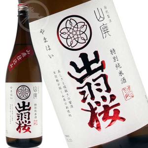 日本酒　地酒  特別純米酒　やや辛口　出羽桜  山廃 伝統製法シリーズ(やまはい)仕込み   1800ml　オススメの飲み方:冷やして〜上燗　山形県　天童市