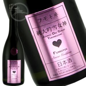 【麓井】純米大吟醸 雪女神50 720ml|山形県内限定・限定蔵出し|山形産雪女神100%使用・50%精米|フレッシュなマスカット香と透明感ある旨み|初心者◎地酒