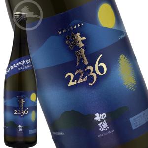初孫 海月(うみづき)2236 生もと純米大吟醸原酒 　720ml 【オススメの飲み方:冷酒】日本酒　地酒　山形県