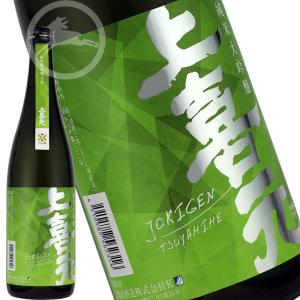 純米大吟醸  日本酒　地酒 上喜元　 つや姫  やや辛口　720ml (じょうきげん) 　山形県