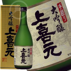 日本酒　地酒 大吟醸  上喜元  やや辛口　720ml 　(じょうきげん)　プレゼント　ギフト　贈り物　お中元　お歳暮　　山形県
