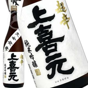 純米吟醸 超辛口 上喜元 　超辛(+15) 完全発酵 1800ml 　(じょうきげん)　　日本酒　地酒　山形県