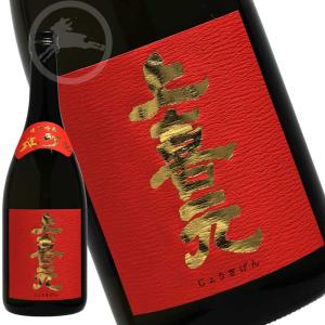 純米吟醸 上喜元 　雄町50 720ml　ぬる燗でもオススメ　　(じょうきげん)　日本酒　地酒　山形県