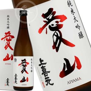 日本酒　地酒 純米大吟醸 上喜元(じょうきげん) 　愛山50 限定品 720ml  カートン付き お歳暮　お中元　プレゼント　ギフト　贈り物 　