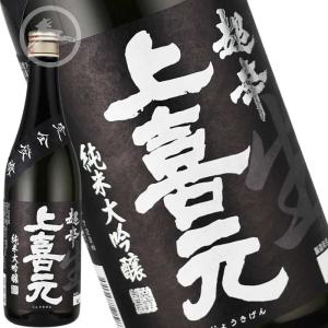 上喜元 純米大吟醸 黒辛 生 720ml 完全発酵超辛|キレのある超辛口日本酒