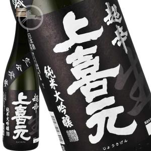 上喜元 純米大吟醸 黒辛 生 1800ml|完全発酵超辛 超辛口日本酒