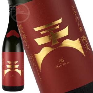 日本酒　地酒　超辛口純米酒　三十六人衆 暁天(ぎょうてん )  1800ml