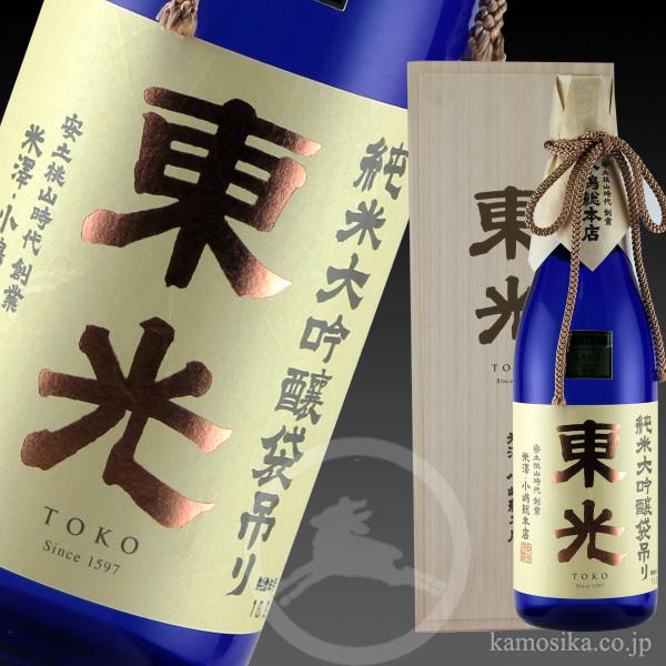 日本酒　地酒  純米大吟醸袋吊り 東光 　720ml　桐箱入　　プレゼント　ギフト　贈り物　お中元　...