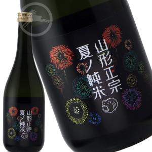 【山形正宗】夏ノ純米 花火ラベル 1800ml|蔵直・正規特約店限定酒|爽やかでキレのある夏酒|山形の地酒|季節限定の純米酒