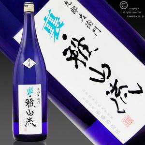 九郎左衛門  裏・雅山流　月華(げっか)　1800ml